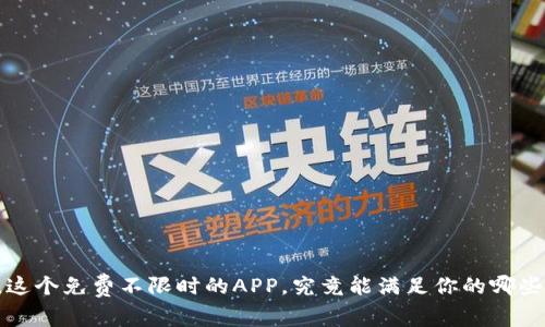 云玩游戏，这个免费不限时的APP，究竟能满足你的哪些游戏梦想？