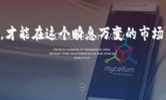 在比特币的区块链上，有