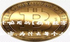 jiaohuici加密货币钱包是干