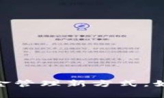 数字钱包：你的资金管理