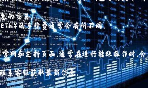 比特派钱包（Bitpie Wallet）是一个多币种加密货币钱包，支持多种数字货币的存储和交易。在使用比特派钱包进行发币（即发送或转账）时，手续费的具体数额可能会有所不同，通常取决于以下几个因素：

1. **网络拥堵情况**：在网络繁忙时，交易手续费可能会提高，以优先处理更紧急的交易。
2. **所用的币种**：不同币种的手续费结构不同，例如，比特币（BTC）和以太坊（ETH）的手续费通常会有所不同。
3. **交易金额**：有些钱包可能会根据交易金额的比例收取手续费。

要获得最新的手续费信息，你可以直接在比特派钱包的应用内查看，或者访问其官网和支持页面。通常在进行转账操作时，会显示当前的手续费估算，让用户可以在确认之前知晓可能需要支付的费用。

如果你需要具体的手续费细节或计算公式，建议参阅比特派钱包的官方文档或联系客服获取最新信息。