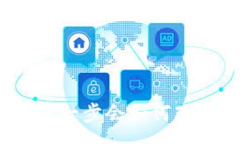 区块链扩张：下一步会如何改变我们的世界？