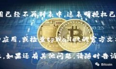 为了帮助你解除tpWallet的授