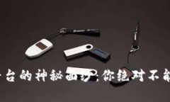 揭开0.1折手游平台的神秘