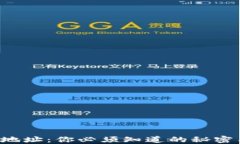 比特币钱包地址：你必须