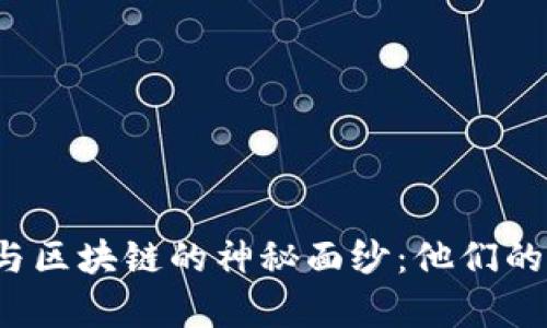 揭开数字人民币与区块链的神秘面纱：他们的真正优势是什么？