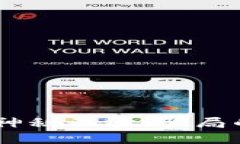 揭开Bitpie钱包的神秘面纱