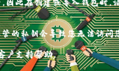 要在 Bitpie 钱包中生成和查看私钥，您可以按照以下步骤进行操作。请注意，私钥是非常敏感的信息，务必要妥善保管，切忌与他人分享。以下是步骤：

### 1. 安装 Bitpie 钱包
确保您已在手机上安装了 Bitpie 钱包应用，并且已创建或导入了钱包。

### 2. 打开钱包
打开 Bitpie 钱包应用，并输入您的密码以解锁钱包。

### 3. 选择钱包
在主界面中，选择您要查看私钥的钱包。

### 4. 进入钱包设置
通常在钱包界面，可以找到“钱包设置”或“更多”选项。点击进入。

### 5. 导出私钥
在设置中，找到“导出私钥”或类似的选项。一般情况下，导出私钥的功能会要求您输入密码或进行其他身份验证。

### 6. 备份私钥
确认后，您将能够看到该钱包的私钥。务必要将私钥妥善保管，最好是写下来存放在安全的地方或使用加密工具保存。

### 注意事项
- **安全性**：私钥是你访问和管理加密资产的唯一凭证，请务必确保其安全。不要在不安全的环境中查看或分享私钥。
- **钱包恢复**：若您丢失了自己的私钥，您将无法恢复您的资产，因此在创建或导入钱包时，请务必记住备份助记词或私钥。

### 结论
生成和查看私钥的过程相对简单，但绝对需要小心对待。未妥善保管的私钥会导致您无法访问您的数字资产。希望以上步骤能够帮助您顺利操作 Bitpie 钱包。 

若您对具体操作还是有疑问，建议查看 Bitpie 官方文档或寻求客户支持帮助。