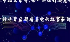 区块链货币的海洋：你知