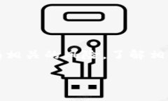 泰达币（Tether，USDT）是一