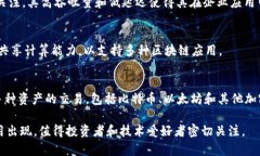 俄罗斯在区块链和加密货