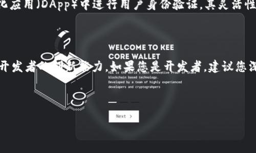 看来您对“tokenim 接口”提到的内容感兴趣。由于我没有具体的上下文信息，我不确定您是否在请求有关 tokenim 接口的某些具体技术细节、用途或后续步骤。如果您可以提供更多的背景或具体问题，我将更好地为您服务。

然而，我可以为您提供一个概述，假设您想了解 tokenim 接口的一些基本知识。请看以下内容：

---

Tokenim 接口概述

Tokenim 接口可能指的是一个与区块链或加密货币相关的 API，该 API 通常用于处理与代币的生成、转移或验证相关的操作。通过这样的接口，开发者可以将不同的功能集成到他们的应用程序中，比如钱包功能、代币交易或链上数据查询。

Tokenim 接口的功能

Tokenim 接口提供的一些常见功能包括：

ul
  li代币生成和管理/li
  li事务处理和查询/li
  li安全性和权限管理/li
  li用户身份验证和信息记录/li
/ul

如何使用 Tokenim 接口

使用 Tokenim 接口一般需要几个步骤：

ol
  listrong注册和获取 API 密钥：/strong大多数接口需要开发者先注册，并获得一个唯一的 API 密钥，以便进行身份验证。/li
  listrong熟悉文档：/strong详细阅读 API 文档，了解每个接口的用途、请求参数和返回结果。/li
  listrong集成到应用：/strong根据需要，在应用程序中实现 API 调用与处理逻辑。/li
/ol

安全性考虑

在使用 Tokenim 接口时，安全性是一个不容忽视的问题。确保使用 HTTPS 进行数据传输，并妥善管理您的 API 密钥，避免将敏感信息暴露在公共代码库中。

应用示例

Tokenim 接口的应用场景有很多，比如在去中心化交易所（DEX）上进行资产交易，或者在去中心化应用（DApp）中进行用户身份验证。其灵活性和多功能性使得它们在区块链生态系统中日益重要。

总结

在区块链技术日趋成熟的今天，Tokenim 接口为各种应用提供了便捷的接入方式，极大地促进了开发者的创新能力。如果您是开发者，建议您深入研究此类接口，以便更好地实现您的项目想法。

---

请告诉我是否需要进一步的具体功能介绍或其他内容相关信息！