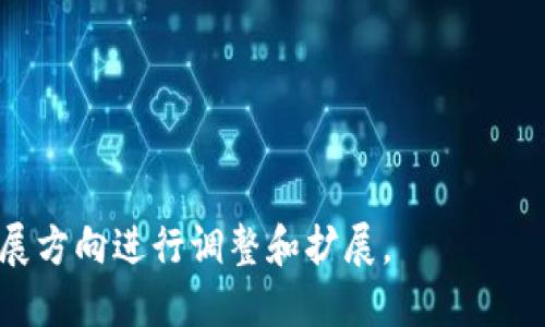 在设计一款数字货币钱包APP时，需要考虑的系统要求和功能十分广泛，以确保应用的安全性、易用性和功能的全面性。以下是一个详细的系统要求大纲，可以作为开发数字货币钱包APP时的参考。

### 数字货币钱包APP系统要求大纲

#### 一、基本信息
1. **应用名称**：自定义，便于用户识别。
2. **目标用户**：数字货币投资者、交易员、普通用户等。

#### 二、系统要求

##### 1. **平台兼容性**
- **操作系统**：支持iOS（具体版本要求）和Android（具体版本要求）。
- **设备支持**：适配手机和平板电脑，具备响应式设计。

##### 2. **用户账户管理**
- **注册与登录**：
  - 提供邮箱、手机号码、社交账户等多种注册方式。
  - 邮箱/手机验证码验证。
  - 支持生物识别（指纹/面部识别）登录。

- **账户安全**：
  - 二次验证（2FA）机制。
  - 密码强度检测。
  - 冻结/解冻账户功能。

##### 3. **数字资产管理**
- **支持的货币种类**：
  - 支持主流数字货币（如比特币、以太坊、Ripple等）。
  - 支持ERC20、BEP20等标准代币。

- **资产转入转出**：
  - 生成钱包地址。
  - 支持二维码扫描接收。
  - 转账功能，需设置转账手续费。

##### 4. **交易功能**
- **即时交易**：
  - 用户在APP内能进行买卖交易。
  - 支持市价单、限价单等不同类型的交易。

- **交易历史**：
  - 用户能查看交易记录，包括时间、金额、交易费用等详细信息。

##### 5. **用户界面与体验**
- **直观的界面设计**：
  - 使用现代、直观的设计风格，符合用户习惯。
  - 友好的用户体验，确保重要功能的易发现和易使用。

- **数据可视化**：
  - 提供实时数据图表，显示资产变化、市场波动等信息。

##### 6. **安全性要求**
- **数据加密**：
  - 对用户数据和交易信息进行加密存储与传输。

- **防网络攻击**：
  - 实施防火墙、DDoS保护等安全措施。
  - 定期进行安全漏洞扫描和修复。

##### 7. **技术需求**
- **后台服务架构**：
  - 使用高可用性及负载均衡的云服务架构。
  - 数据库支持，使用关系型或非关系型数据库存储用户信息。

- **API接口**：
  - 提供RESTful API供第三方服务接入。
  - 支持与区块链网络的节点交互。

##### 8. **合规与法律要求**
- **KYC（了解你的客户）**：
  - 进行用户身份验证，要求提供个人信息及文件。
  
- **法律合规**：
  - 确保遵循当地法律法规，防止洗钱等非法活动。

#### 三、附加功能要求
##### 1. **消息推送**
- 提供市场新闻、价格变动的实时推送通知功能。

##### 2. **客户支持**
- 提供在线客服系统，支持聊天功能解答用户疑问。
  
##### 3. **多语言支持**
- 界面语言支持多种语言选择。

#### 四、开发与发布周期
- **开发计划**：详细的开发时间表和里程碑制定。
- **测试阶段**：进行功能测试、安全性测试和用户体验测试。
- **发布计划**：制订上线策略，包括市场推广、社交媒介宣传等。

#### 五、后续维护与更新
- 定期更新，增加新功能及用户体验。
- 监控应用安全性，及时修复潜在漏洞。

此大纲为数字货币钱包APP的系统要求初步设计，可以根据具体的项目需求和发展方向进行调整和扩展。