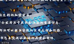 比特派（Bitpie）是一款支