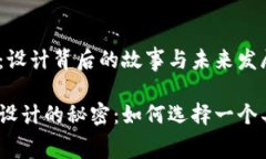 区块链钱包logo：设计背后