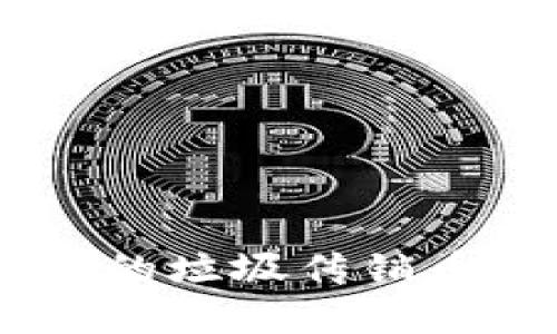 深度揭秘区块链中的垃圾传销币：风险、识别与防范