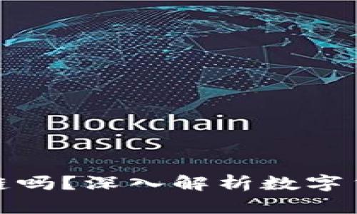 炒币需要学习区块链吗？深入解析数字货币投资的必备知识