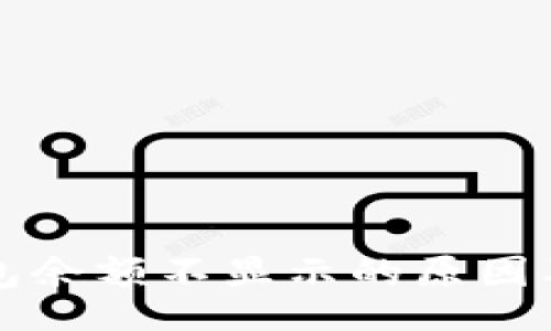 br

比特派钱包余额不显示的原因及解决方法