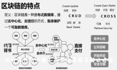 br比特派钱包余额不显示的