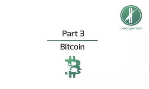 比特儿手机版本下载：简单、安全、快速的数字货币交易