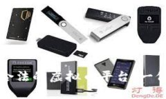 如何识别合法的虚拟币平