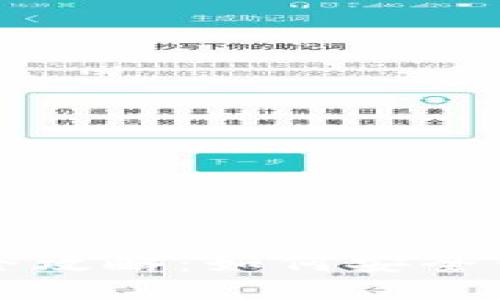 比特币钱包下载手机版全攻略：如何安全便捷地管理您的数字资产