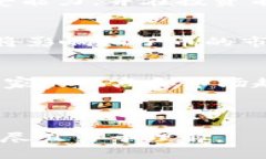 区块链技术与柚子币：深