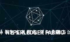 数字货币钱包生成指南：