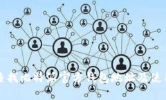 如何查找比特派官方钱包