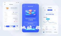 : 十年前的比特币钱包地址