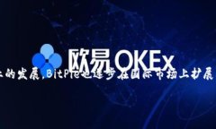 BitPie钱包是一款由BitPie团