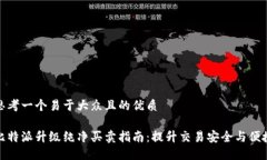 思考一个易于大众且的优