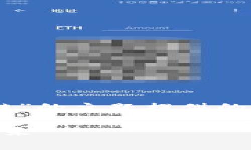 当然可以，这里是针对“Q币和比特币区块链”的主题提供的、关键词、内容大纲及相关问题的详细分析。

Q币与比特币区块链：数字货币的对比与未来