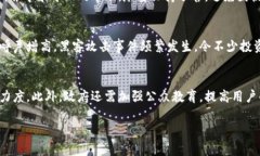 揭秘比特币黑客钱包：安