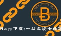 Bitpie钱包官网app下载：一
