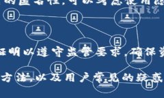 baioti常见比特币钱包及其