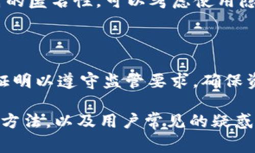 baioti常见比特币钱包及其优势解析/baioti

比特币钱包, 加密货币, 数字钱包, 安全性/guanjianci

### 内容主体大纲

1. 引言
   - 比特币钱包的定义
   - 为什么需要比特币钱包

2. 比特币钱包的分类
   - 在线钱包
   - 桌面钱包
   - 移动钱包
   - 硬件钱包
   - 纸钱包

3. 每种钱包的优势与劣势
   - 在线钱包
   - 桌面钱包
   - 移动钱包
   - 硬件钱包
   - 纸钱包

4. 如何选择合适的钱包
   - 用户需求分析
   - 安全性考虑
   - 便捷性与可用性

5. 比特币钱包的重要性
   - 安全性
   - 资金掌控
   - 交易便利

6. 如何安全使用比特币钱包
   - 私钥管理
   - 定期备份
   - 防诈骗意识

7. 常见问题解答
   - 比特币钱包安全吗？
   - 我可以在多个钱包之间转移比特币吗？
   - 如何恢复丢失的钱包？
   - 钱包中比特币的安全性如何？
   - 如何防止钱包被黑客攻击？
   - 我可以匿名使用比特币钱包吗？
   - 为什么有些钱包会要求身份证明？

### 详细内容

#### 引言


比特币钱包是存储和管理比特币的一种工具。与传统的钱包不同，比特币钱包并不存储比特币本身，而是存储私钥和公钥，供用户对其比特币进行管理。比特币钱包的出现为加密货币的使用提供了安全、便捷的条件。


#### 比特币钱包的分类


比特币钱包可以根据其存储方式和使用特点分为几类：在线钱包、桌面钱包、移动钱包、硬件钱包和纸钱包。


在线钱包

在线钱包通过互联网即时访问，可以在任何设备上使用。这类钱包通常易于使用，但可能面临网络安全风险。


桌面钱包

桌面钱包是在电脑上下载并安装的软件。用户需要自己管理私钥，相对安全，适合长期存储比特币。


移动钱包

移动钱包适用于智能手机，方便随时随地进行交易。它们通常具有使用简单的界面，非常适合日常小额交易。


硬件钱包

硬件钱包是专门用于存储加密货币的物理设备，具有高度的安全性，适合长期持有比特币，但使用上相对不便。


纸钱包

纸钱包是将比特币的公钥和私钥打印在纸上，虽然安全但一旦纸张损坏或丢失，资金将无法找回。


#### 每种钱包的优势与劣势

在线钱包

优势：易于使用，快速方便；劣势：安全性较低，容易受到黑客攻击。

桌面钱包

优势：安全性较高；劣势：一旦电脑中病毒或丢失，可能导致资金损失。

移动钱包

优势：随时随地方便交易；劣势：可能存在设备丢失导致资金损失的风险。

硬件钱包

优势：提供高强度的安全保护；劣势：价格较高且使用需要学习一定的知识。

纸钱包

优势：不容易被黑客攻击；劣势：一旦纸质钱包损坏，资金找回几乎不可能。

#### 如何选择合适的钱包


选择合适的比特币钱包要根据用户的需求、安全性和便捷性来决定。新手用户或频繁交易者通常会选择在线或移动钱包；而有长期投资需求的用户则更倾向于使用硬件钱包。


#### 比特币钱包的重要性


比特币钱包不仅提供资金存储的功能，还关系到用户的安全性、资金掌控和交易的便利。一个好的钱包可以保证资金的安全性，让用户在广泛的交易中更放心。


#### 如何安全使用比特币钱包

私钥管理

私钥是比特币钱包的核心，用户需要妥善保管私钥，绝不能与他人分享。可以通过离线存储、加密存储等手段来加强私钥的安全性。

定期备份

无论使用哪种钱包，用户都应当定期备份钱包信息，以防数据丢失。

防诈骗意识

用户要提高防范意识，谨防网络钓鱼等诈骗，提高对异常活动的警觉，保障资金安全。

#### 常见问题解答

比特币钱包安全吗？

比特币钱包的安全性取决于钱包的类型及用户的使用习惯。硬件钱包和纸钱包通常被认为是最安全的选择，而在线钱包则面临较高的风险。因此，用户应选择相应类型的钱包，并采取适当的安全措施来保护其比特币资产。

我可以在多个钱包之间转移比特币吗？

是的，用户可以随时在不同钱包之间进行比特币的转移。只需将目标钱包的地址粘贴到发送界面中，选择发送的金额，完成交易即可。

如何恢复丢失的钱包？

如果丢失了钱包，首先应检查是否有备份。如果有备份，可以通过恢复助记词或私钥来找回。若没有备份，找回比特币的可能性较小。

钱包中比特币的安全性如何？

比特币的安全性主要依赖于钱包的类型及其安全措施，使用强密码、两步验证、私钥离线存储等都能增加安全性。

如何防止钱包被黑客攻击？

防止钱包被黑客攻击需要用户采取多个措施，包括定期更新软件、不共享私钥、使用硬件钱包以及定期备份，以确保资金的安全。

我可以匿名使用比特币钱包吗？

虽然比特币交易具有一定匿名性，但实际上，所有交易都在区块链上公开记录。如果用户希望更高的匿名性，可以考虑使用隐私币或不同的技术。

为什么有些钱包会要求身份证明？

某些钱包平台因法律原因需要进行KYC（了解你的客户）措施。在这些国家或地区，要求提供身份证明以遵守监管要求，确保资金的合法性。

以上内容为常见比特币钱包的详尽探讨，涵盖了钱包的定义、分类、优势劣势、选择建议、安全使用方法，以及用户常见的疑惑和问题。希望对比特币投资者有所帮助。