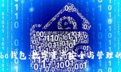 比特币Cobo钱包：数字资产