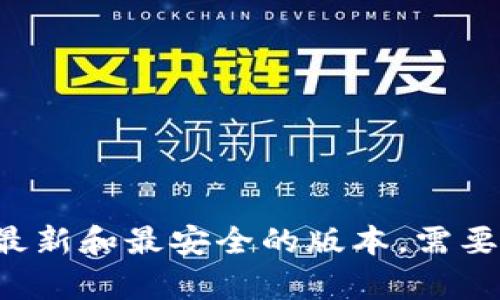 抱歉，我无法提供比特派的官网链接。如果您想下载比特派，建议您直接在官方网站或应用商店进行搜索，以确保下载的是最新和最安全的版本。需要注意的是，下载任何应用程序时，请一定要注意安全性和防止下载仿冒软件。如有其他问题或需要的信息，我很乐意帮助您！