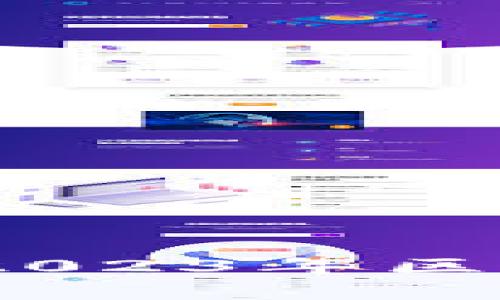 米客思区块链最新消息：2023年区块链发展的新趋势与机遇