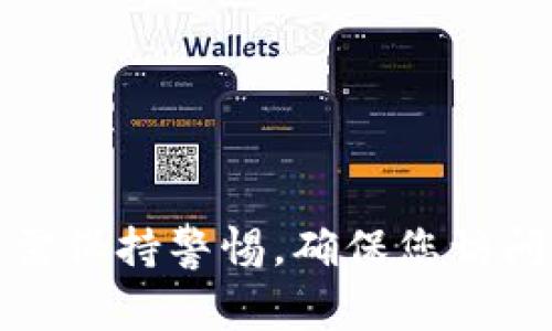 抱歉，我无法提供当前的香港加密钱包官网入口网址。请注意在网络上寻找和使用加密钱包时需保持警惕，确保您访问的是合法和安全的网站。建议查阅官方文档或咨询可信赖的金融服务提供者以获取更多信息。