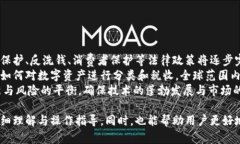 x数字货币：账户与钱包的