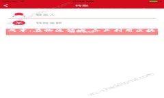   中国区块链最新标准及其