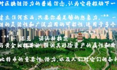 以下是一些与区块链和比