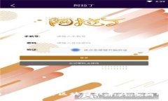 知币：全面解析区块链技