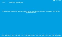 炒虚拟币用什么钱包？最