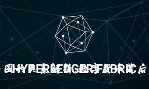 区块链与币圈的关系解析：数字货币背后的技术革命