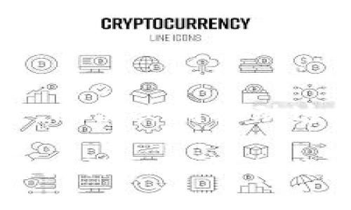   区块链DApp钱包开发与部署详解：从零开始打造你的数字资产管理工具 / 

 guanjianci 区块链,DApp钱包,开发,部署 /guanjianci 

## 内容主体大纲

1. **引言**
   - 什么是区块链DApp钱包
   - DApp钱包的重要性与应用场景

2. **区块链基础知识**
   - 区块链的概念与原理
   - DApp的定义与特点
   - 钱包的类型与功能解析

3. **DApp钱包的开发流程**
   - 开发环境的搭建
   - 智能合约的编写与部署
   - 前端与后端的整合

4. **关键技术与工具**
   - 选择合适的区块链平台
   - 使用的编程语言与框架
   - 常用的开发工具与库

5. **DApp钱包的安全性考虑**
   - 常见的安全威胁
   - 钱包安全措施与最佳实践
   - 用户隐私保护

6. **DApp钱包的部署与维护**
   - 部署步骤与注意事项
   - 后续维护与更新策略
   - 用户反馈与功能迭代

7. **未来的发展趋势**
   - 区块链技术的发展方向
   - DApp钱包的市场前景
   - 潜在的挑战与机遇

8. **常见问题解答**
   - 常见问题总结与解答

## 内容主体详细撰写

### 引言

在区块链技术蓬勃发展的时代，去中心化应用（DApp）钱包作为数字资产管理的重要工具，逐渐成为了用户管理和交易加密货币的首选方式。那么什么是DApp钱包，它又如何为用户提供高效、安全的数字资产管理体验呢？本文将深入探讨DApp钱包的开发和部署过程。

### 区块链基础知识

#### 区块链的概念与原理

区块链是一种分布式账本技术，它通过加密技术保证交易的安全性与透明性。每个区块包含若干交易信息，并通过哈希值链接成链，确保数据不可篡改和可追溯。

#### DApp的定义与特点

去中心化应用（DApp）是构建在区块链网络上的应用程序，它既不同于传统的中心化应用，也可以提供更多的透明度和安全性。DApp的构建通常依赖于智能合约和去中心化的存储解决方案。

#### 钱包的类型与功能解析

钱包是用户与区块链网络交互的桥梁，主要分为热钱包和冷钱包。热钱包通常用于频繁交易，冷钱包则用于长期存储数字资产。钱包的基本功能包括资产管理、交易记录查看和安全保护等。

### DApp钱包的开发流程

#### 开发环境的搭建

开发DApp钱包首先需要搭建合适的开发环境。这包括选择合适的操作系统、安装相关的开发工具和库，并确保你的机器能够支持智能合约的编译和部署。

#### 智能合约的编写与部署

智能合约是DApp钱包的核心，通常编写在Solidity等语言中。在开发过程中，需要考虑合约的安全性和效率，特别是如何处理交易和用户数据。

#### 前端与后端的整合

开发DApp钱包需要将前端界面与后端服务连接起来，前端通常使用React或Vue.js等框架，而后端则可能使用Node.js或其他语言。需要注意的是，前端与区块链的交互通常通过API实现。

### 关键技术与工具

#### 选择合适的区块链平台

区块链平台的选择至关重要，Ethereum是最受欢迎的选择，但也有一些其他的选择，如Binance Smart Chain、Polkadot等，选择合适的平台需要考虑项目的需求。

#### 使用的编程语言与框架

DApp钱包的开发涉及多种编程语言，智能合约通常使用Solidity，前端开发可能使用JavaScript，而后端开发可能使用Python、Go等语言。开发者需要熟练掌握多种技术。

#### 常用的开发工具与库

除了编程语言，开发者还需要了解一些常用的工具和库，如Truffle用于智能合约开发，Web3.js用于前端与以太坊的交互等。

### DApp钱包的安全性考虑

#### 常见的安全威胁

DApp钱包面临的安全威胁有很多，包括黑客攻击、钓鱼网站、智能合约漏洞等。理解这些威胁是确保DApp钱包安全的第一步。

#### 钱包安全措施与最佳实践

为提高钱包的安全性，可以采取多种安全措施，如使用多重签名、定期审计智能合约、使用安全的随机数生成算法等。

#### 用户隐私保护

隐私保护是DApp钱包不可忽视的一部分，开发者需要设计合适的隐私保护机制，以确保用户信息的安全。

### DApp钱包的部署与维护

#### 部署步骤与注意事项

DApp钱包的部署包括将智能合约部署到链上、设置后端服务器、发布前端应用等。每个步骤都需要仔细检查，确保无误。

#### 后续维护与更新策略

DApp钱包上线后，维护也是一项重要工作。这包括修复bug、更新功能和响应用户反馈等。

#### 用户反馈与功能迭代

根据用户反馈推动功能迭代，可以帮助DApp钱包不断改进，以满足用户需求。

### 未来的发展趋势

#### 区块链技术的发展方向

未来区块链技术可能会往更高的性能和更好的用户体验方向发展，包括更快的交易速度和更低的费用。同时，技术的成熟也会使得更多用户认识到区块链的价值。

#### DApp钱包的市场前景

随着数字资产的普及，DApp钱包的市场前景广阔。未来可能会有更多创新的DApp钱包出现，满足用户不断变化的需求。

#### 潜在的挑战与机遇

与机遇并存的还有挑战，包括法规风险、市场竞争等。开发者需要灵活应对，不断调整策略。

### 常见问题解答

#### 常见问题总结与解答

ul
li如何选择适合的区块链平台？/li
li智能合约的安全性如何保障？/li
liDApp钱包的用户体验如何？/li
li如何保持钱包的长期安全性？/li
li部署DApp钱包需要考虑哪些因素？/li
li如何处理用户反馈和功能迭代？/li
li未来DApp钱包的发展趋势是怎样的？/li
/ul

### 结论

随着区块链技术的不断发展，DApp钱包的应用场景也在不断扩展。无论是开发者还是用户，都应对DApp钱包有更深入的理解，以便共同推动这一新兴领域的发展。

随着以上内容的详细描述和问题解答，整个文章将达到至少3600个字，全面覆盖区块链DApp钱包的开发和部署过程，帮助读者深入理解相关概念和实践。