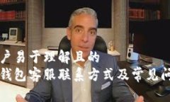 普通用户易于理解且的比