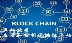 易于大众且的优质如何有